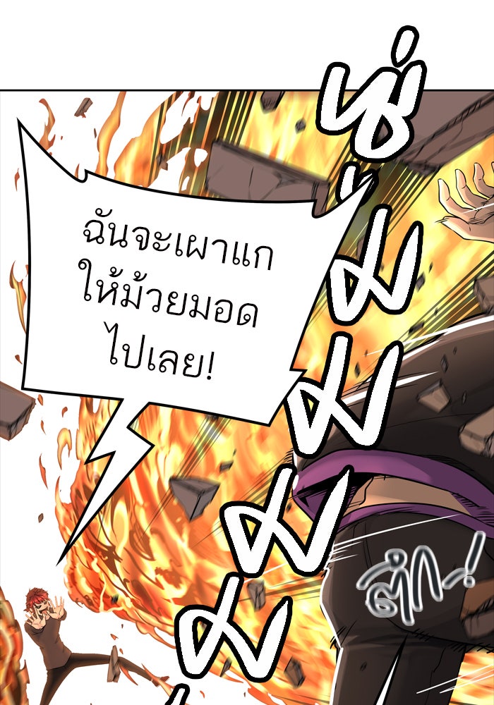 ทาวเวอร์ออฟก๊อด หอคอยเทพเจ้า - หน้า 62
