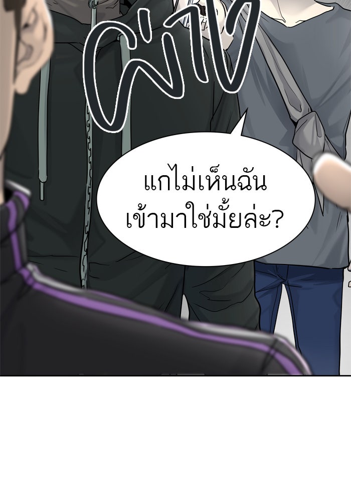 ทาวเวอร์ออฟก๊อด หอคอยเทพเจ้า - หน้า 76