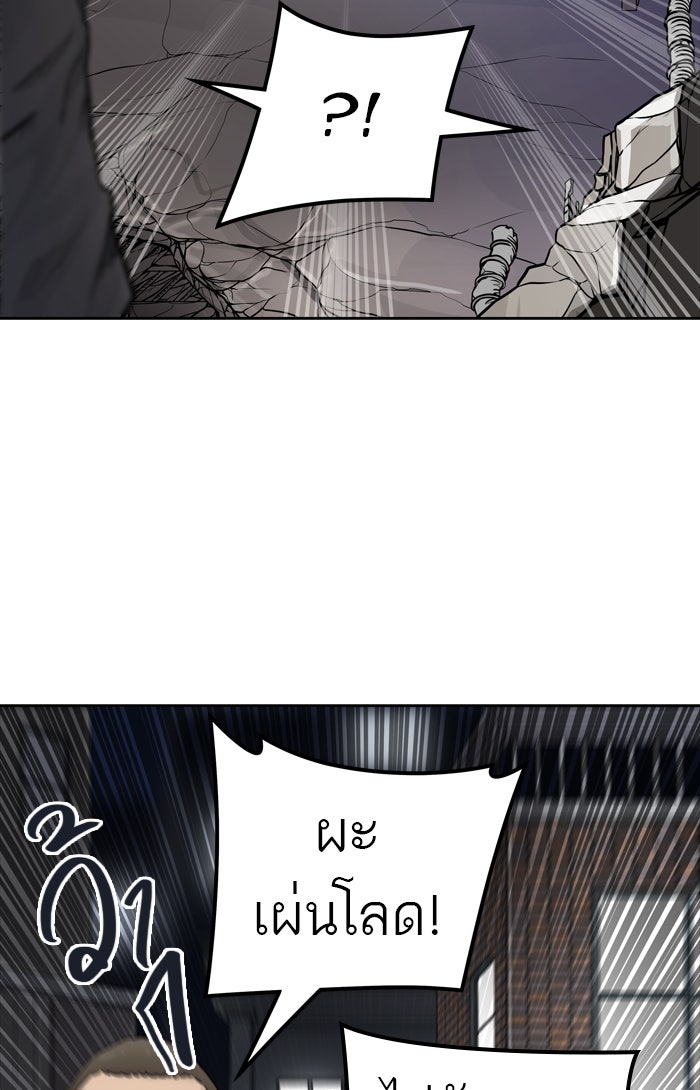 ทาวเวอร์ออฟก๊อด หอคอยเทพเจ้า - หน้า 85