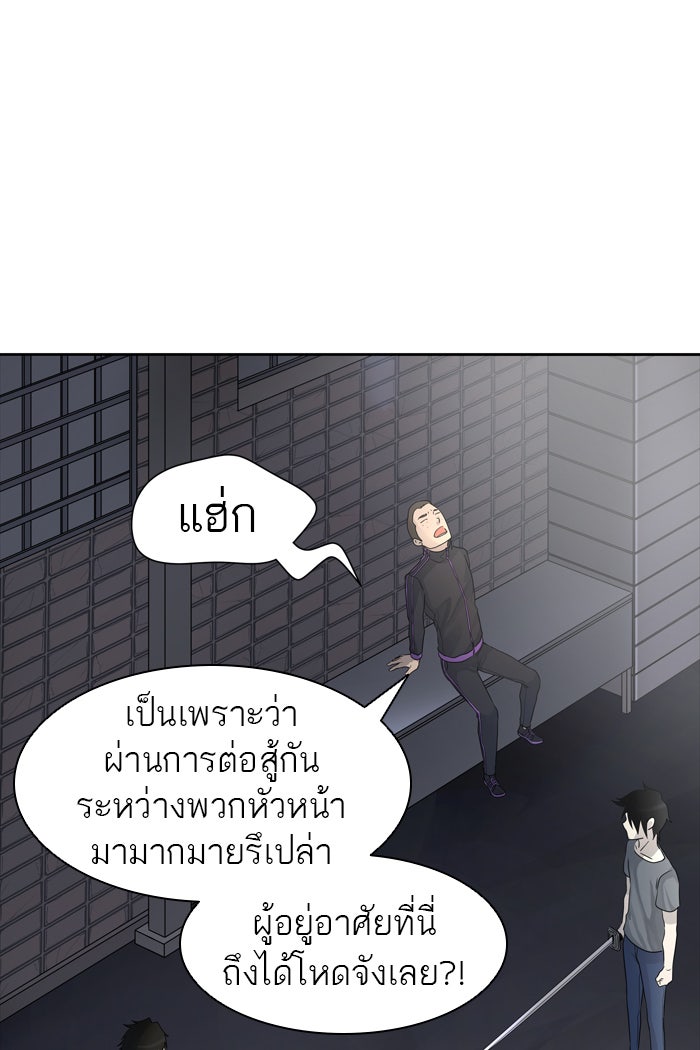 ทาวเวอร์ออฟก๊อด หอคอยเทพเจ้า - หน้า 88