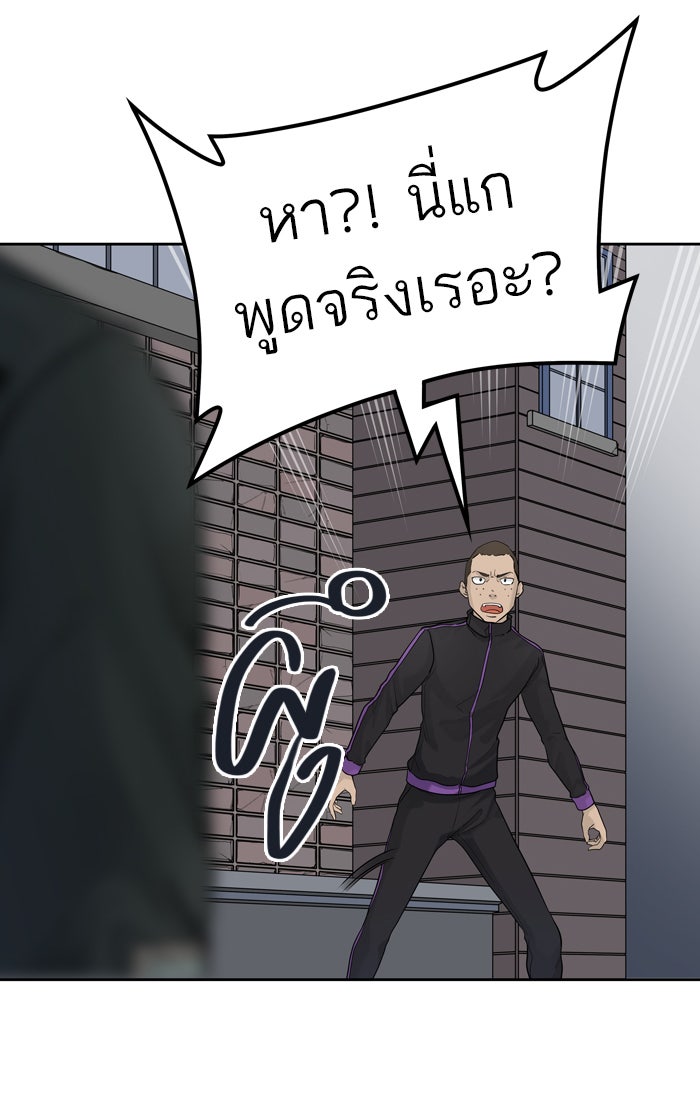 ทาวเวอร์ออฟก๊อด หอคอยเทพเจ้า - หน้า 95