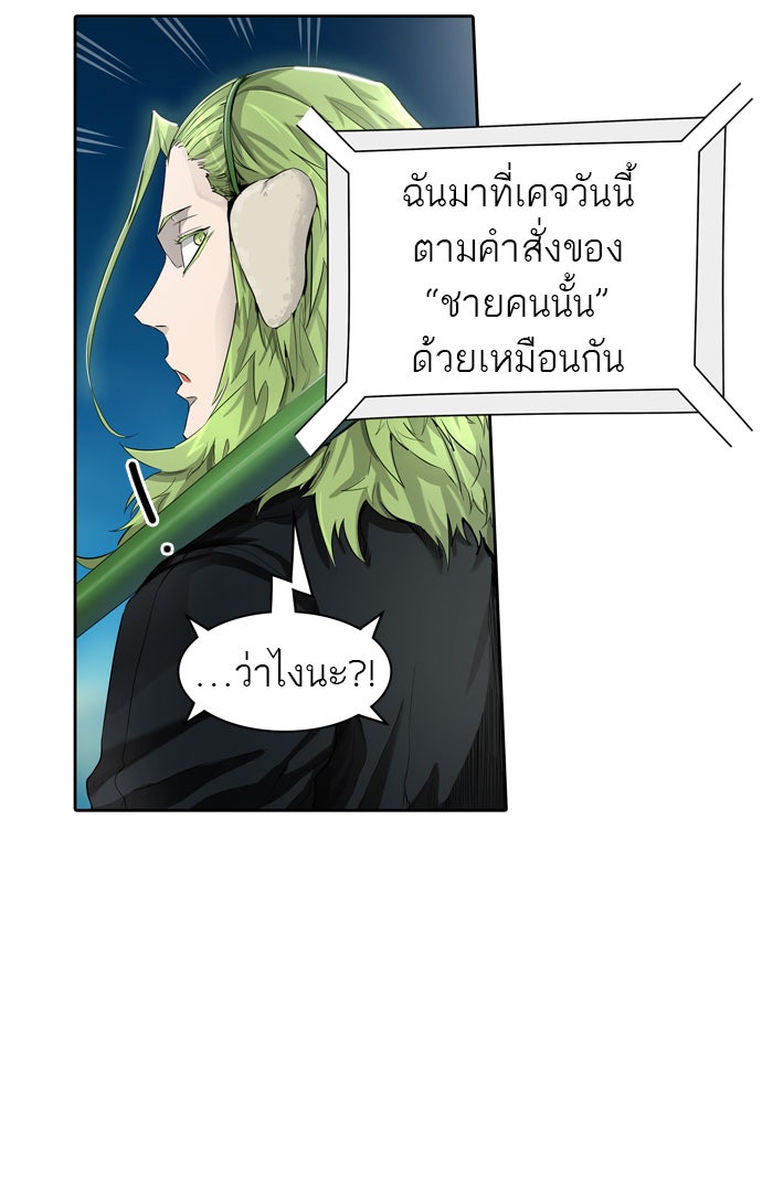 ทาวเวอร์ออฟก๊อด หอคอยเทพเจ้า - หน้า 102