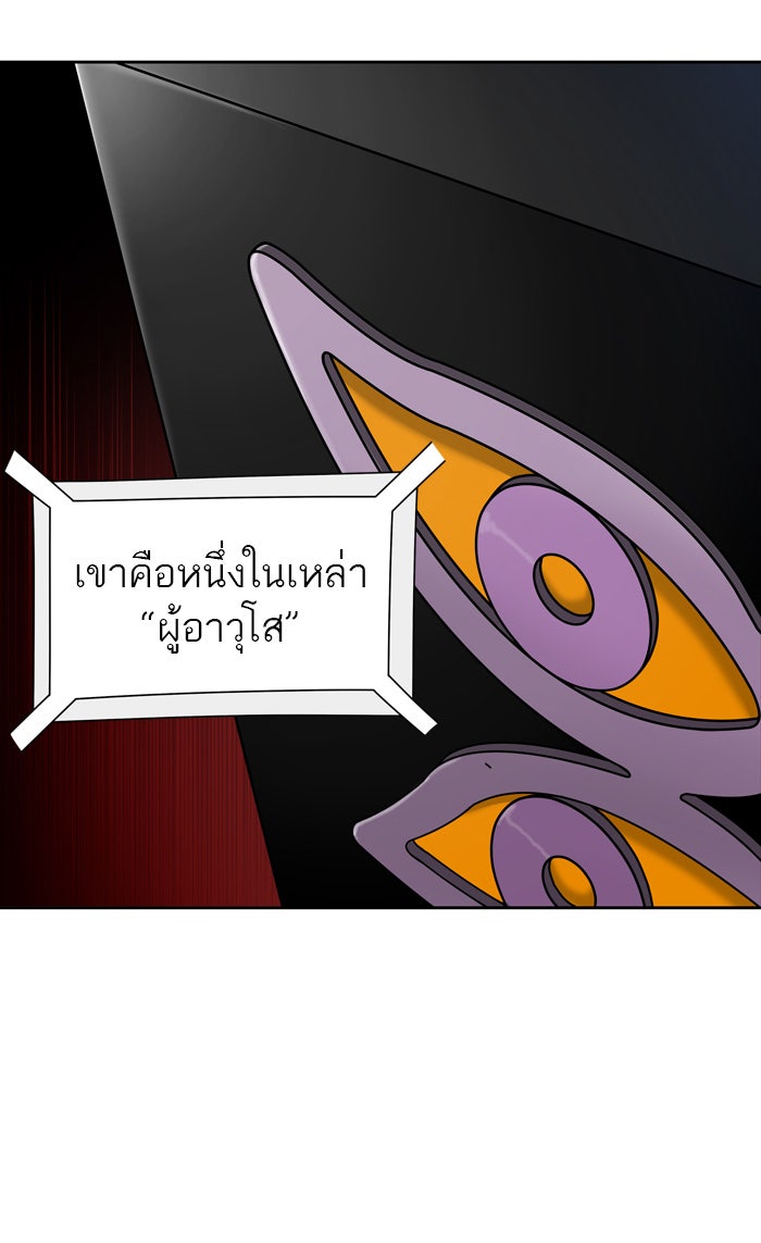 ทาวเวอร์ออฟก๊อด หอคอยเทพเจ้า - หน้า 104