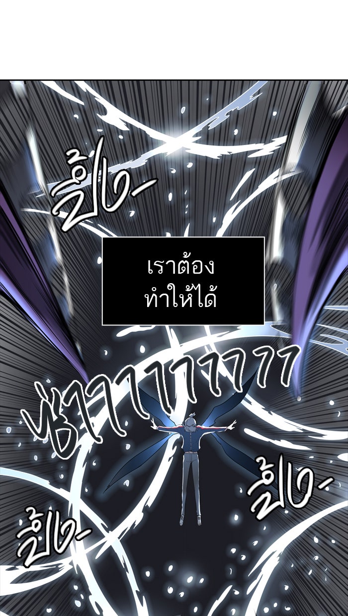 ทาวเวอร์ออฟก๊อด หอคอยเทพเจ้า - หน้า 11