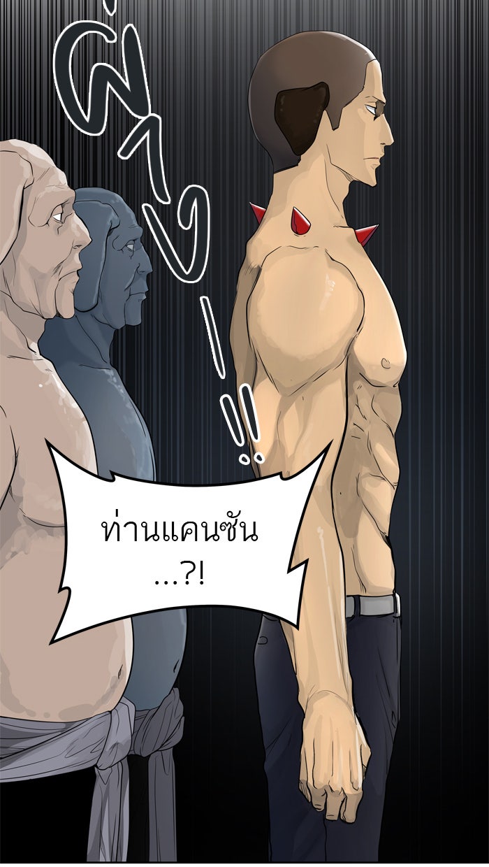 ทาวเวอร์ออฟก๊อด หอคอยเทพเจ้า - หน้า 115
