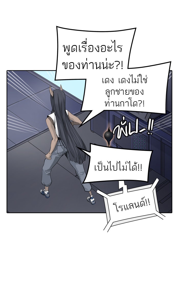 ทาวเวอร์ออฟก๊อด หอคอยเทพเจ้า - หน้า 127