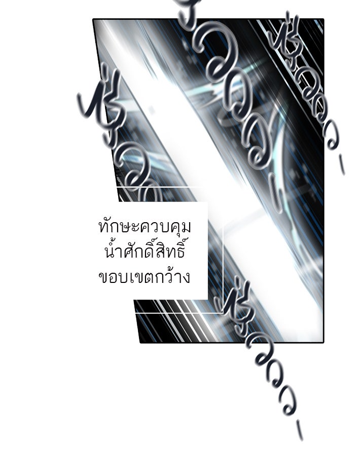 ทาวเวอร์ออฟก๊อด หอคอยเทพเจ้า - หน้า 14
