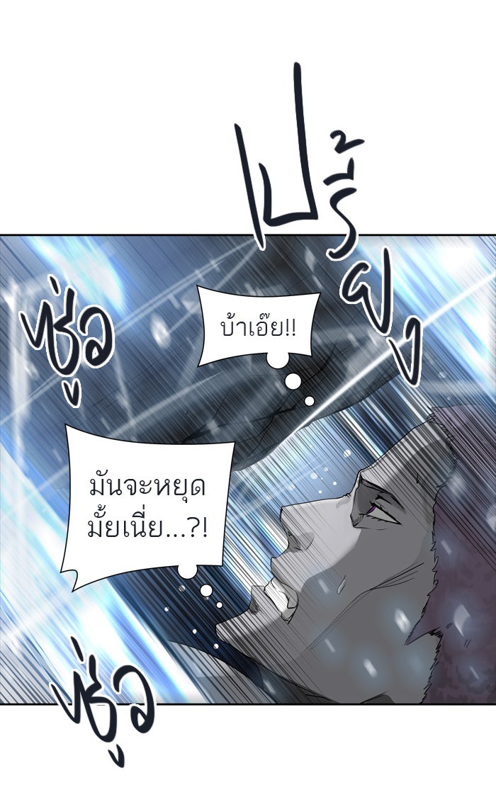 ทาวเวอร์ออฟก๊อด หอคอยเทพเจ้า - หน้า 21