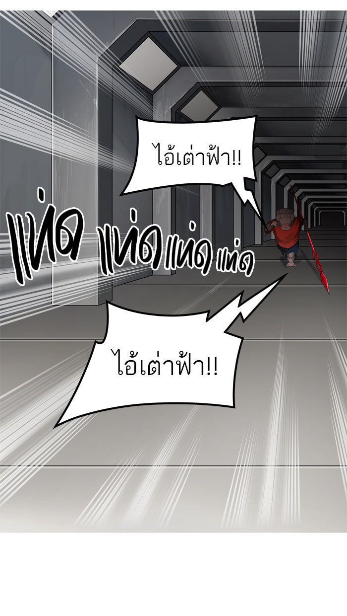 ทาวเวอร์ออฟก๊อด หอคอยเทพเจ้า - หน้า 69