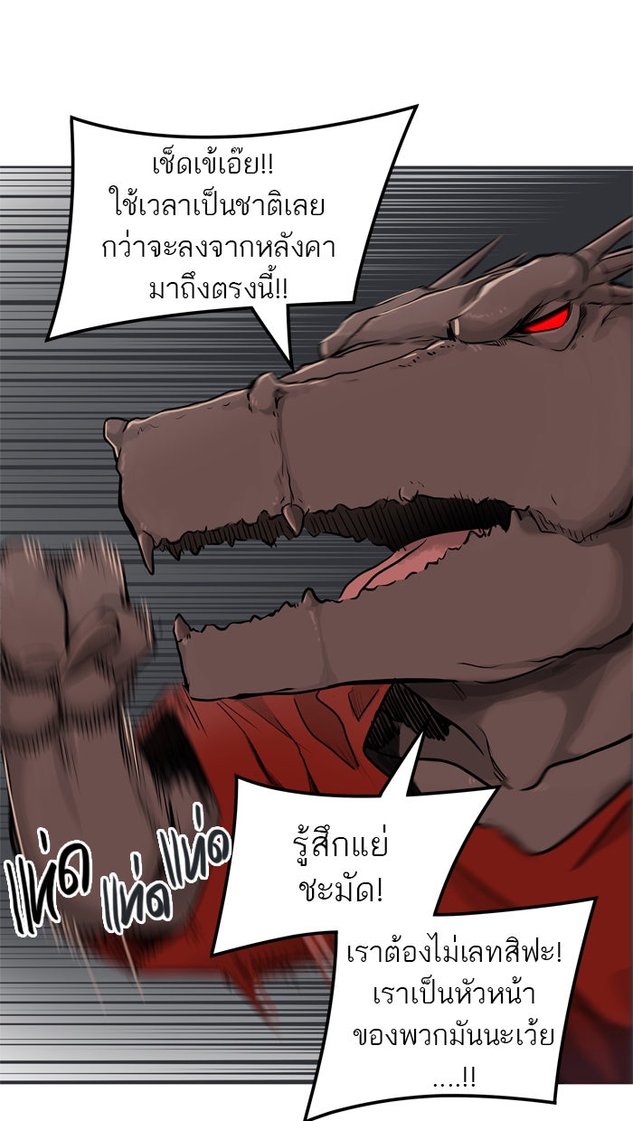 ทาวเวอร์ออฟก๊อด หอคอยเทพเจ้า - หน้า 70