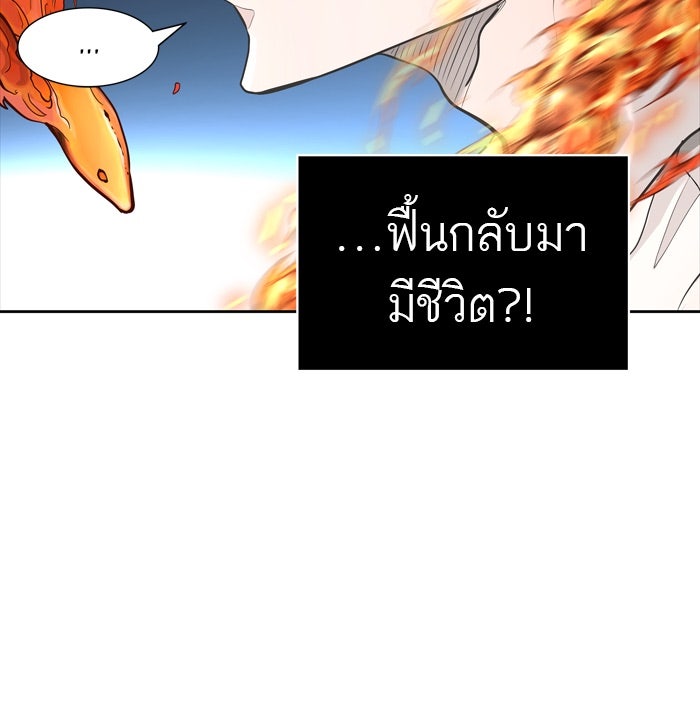 ทาวเวอร์ออฟก๊อด หอคอยเทพเจ้า - หน้า 85