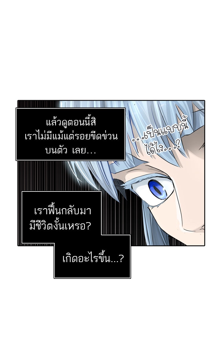 ทาวเวอร์ออฟก๊อด หอคอยเทพเจ้า - หน้า 89