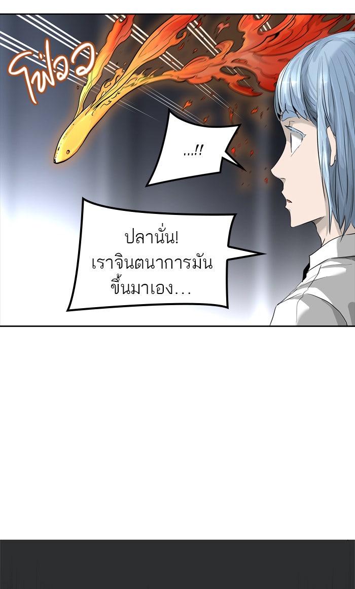 ทาวเวอร์ออฟก๊อด หอคอยเทพเจ้า - หน้า 90