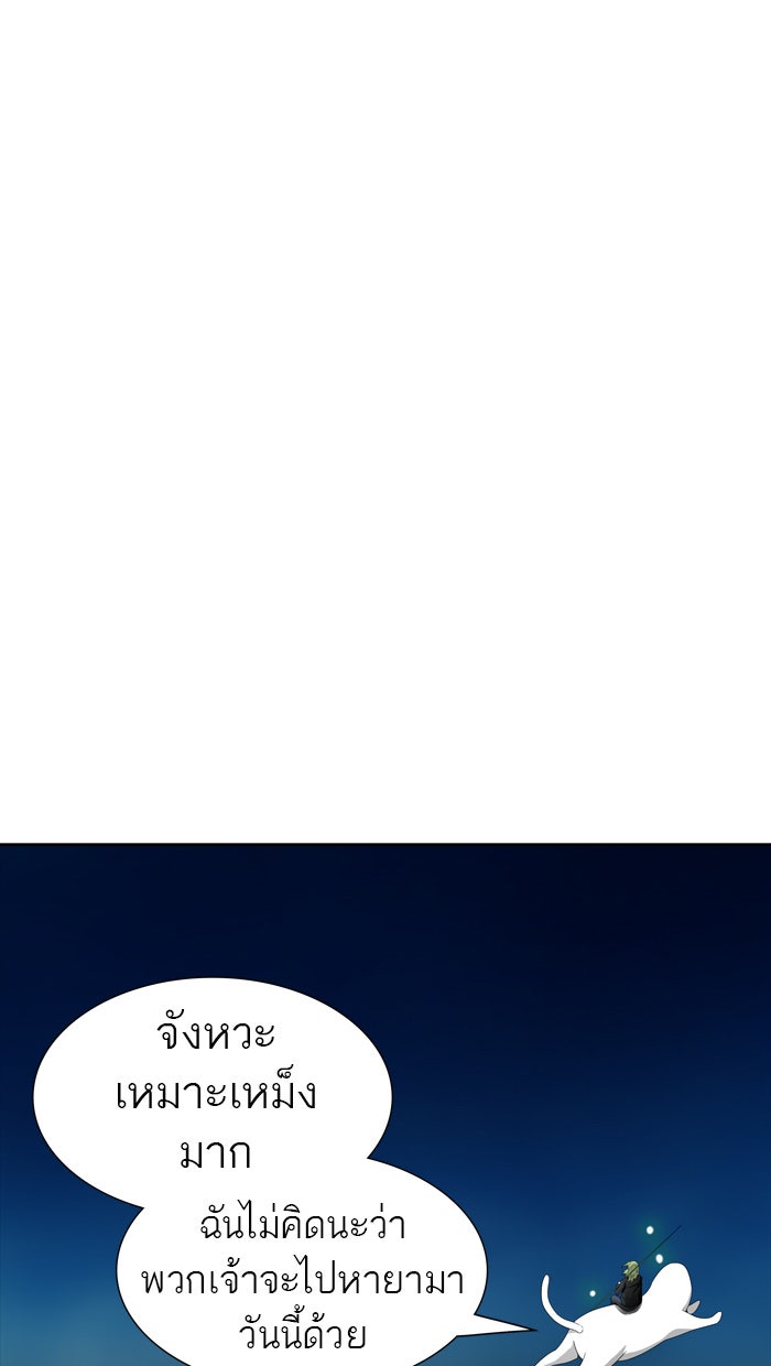 ทาวเวอร์ออฟก๊อด หอคอยเทพเจ้า - หน้า 98