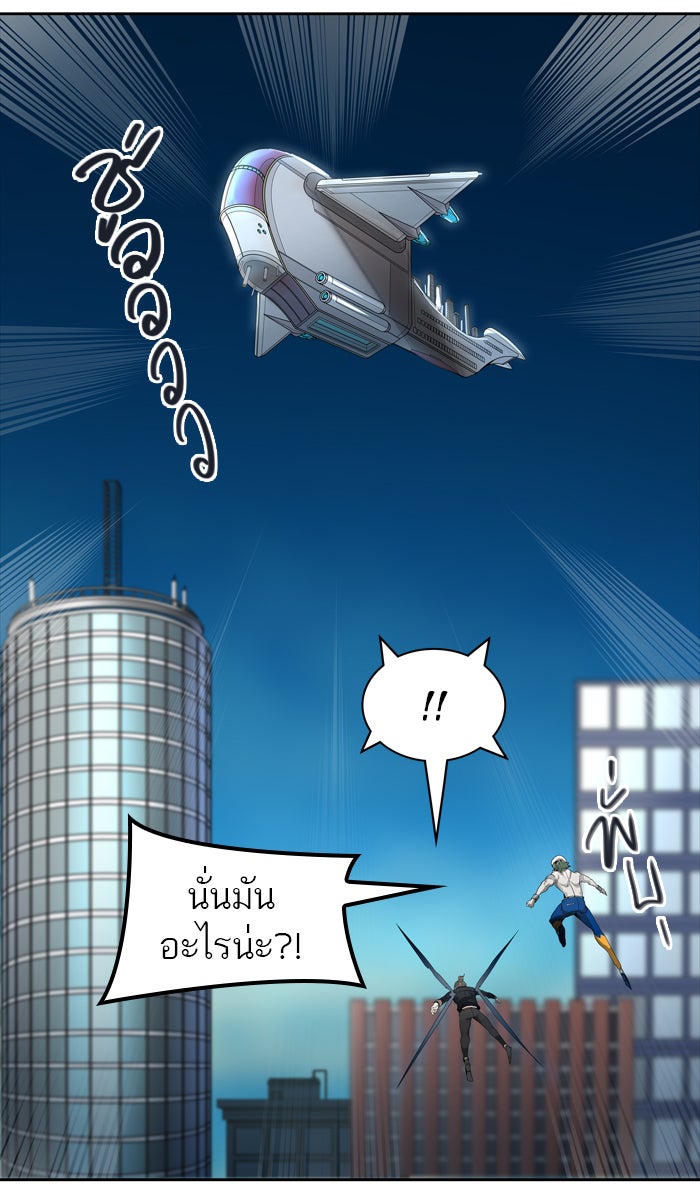 ทาวเวอร์ออฟก๊อด หอคอยเทพเจ้า - หน้า 136