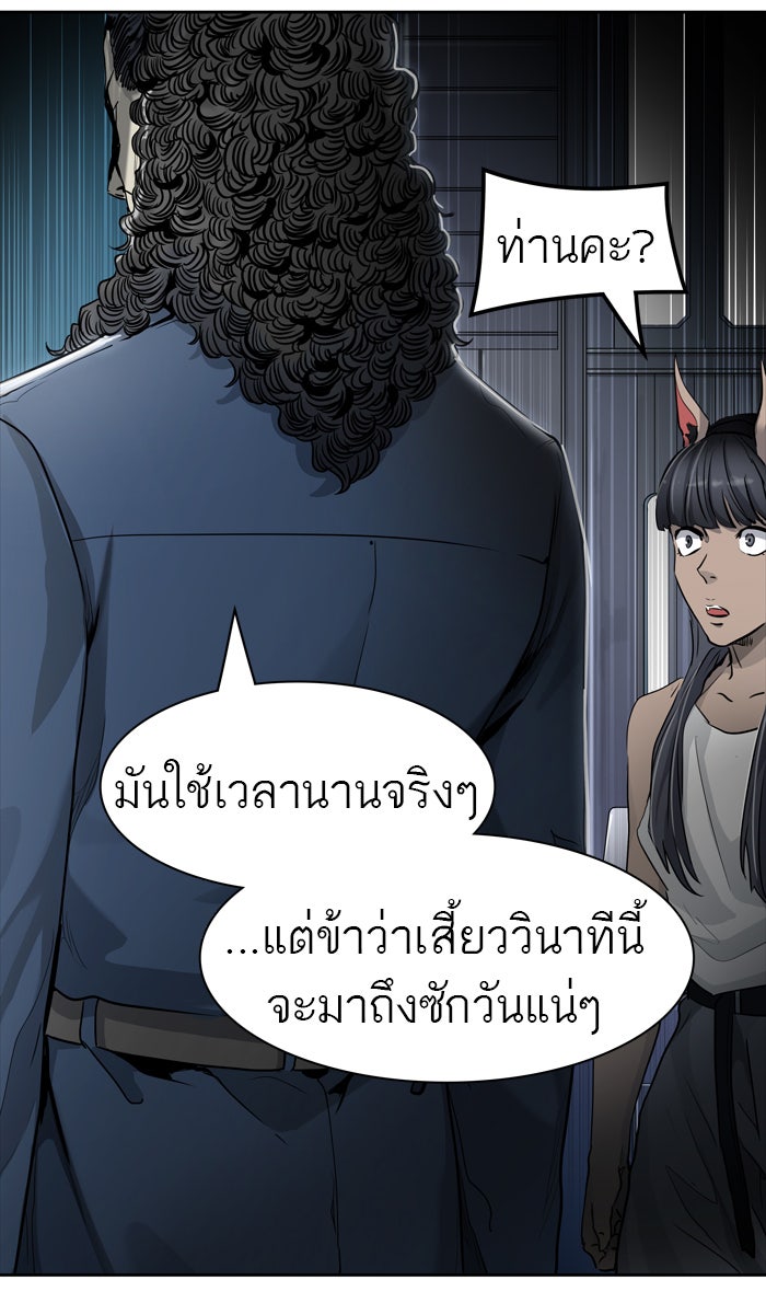 ทาวเวอร์ออฟก๊อด หอคอยเทพเจ้า - หน้า 3
