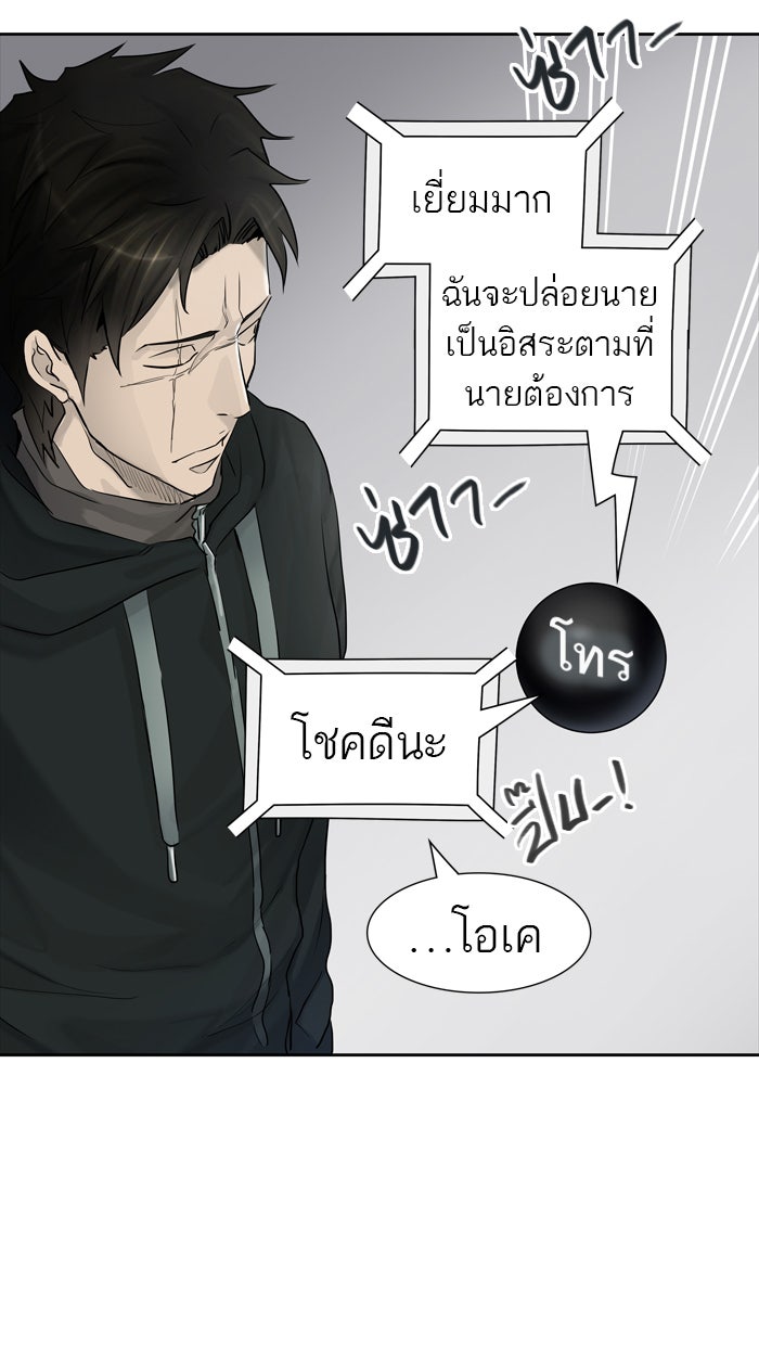 ทาวเวอร์ออฟก๊อด หอคอยเทพเจ้า - หน้า 32