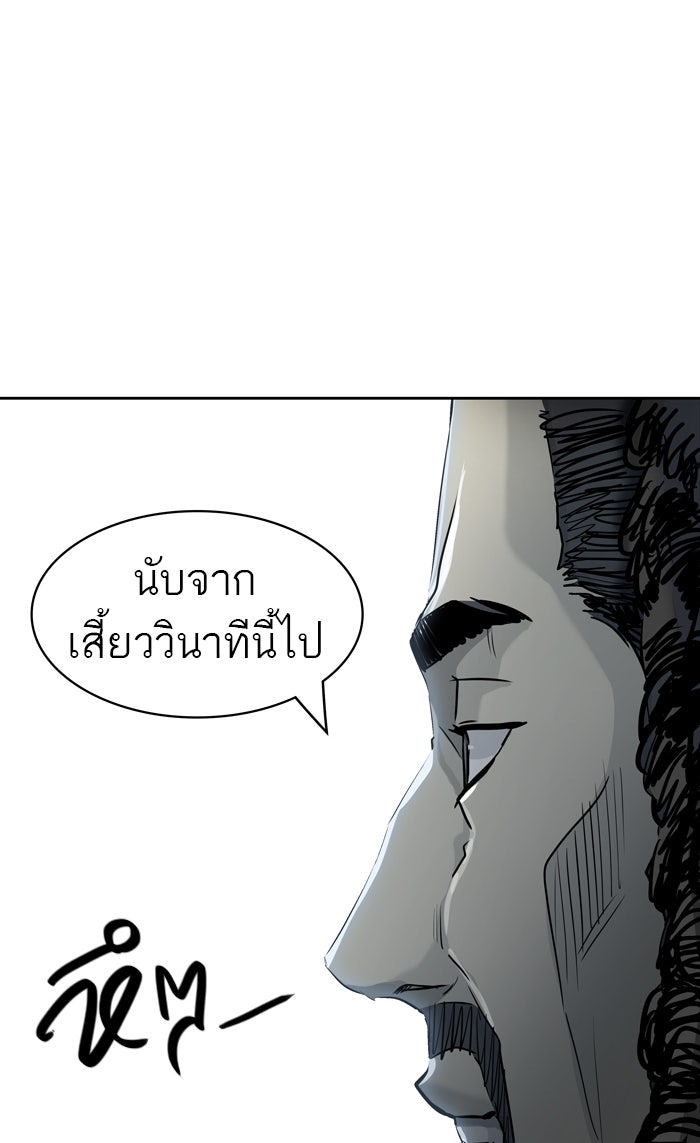 ทาวเวอร์ออฟก๊อด หอคอยเทพเจ้า - หน้า 4