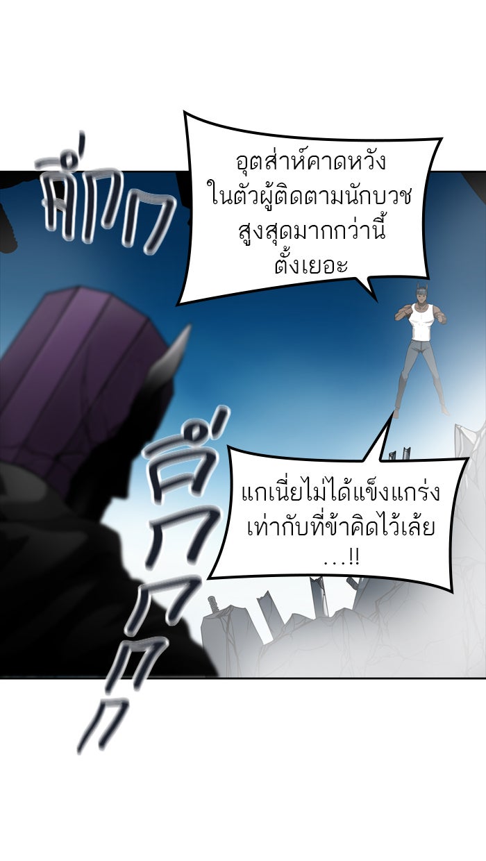 ทาวเวอร์ออฟก๊อด หอคอยเทพเจ้า - หน้า 64