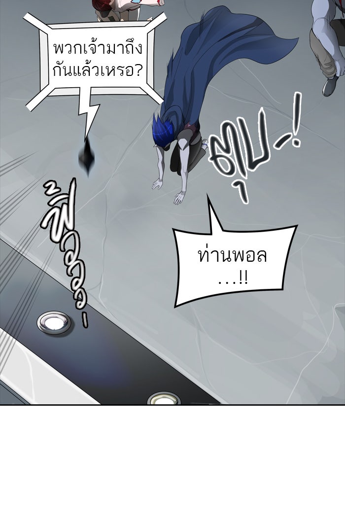 ทาวเวอร์ออฟก๊อด หอคอยเทพเจ้า - หน้า 10