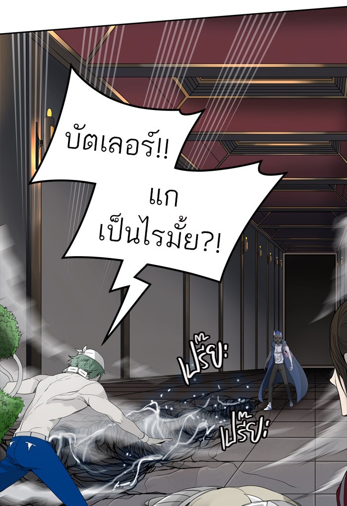 ทาวเวอร์ออฟก๊อด หอคอยเทพเจ้า - หน้า 100