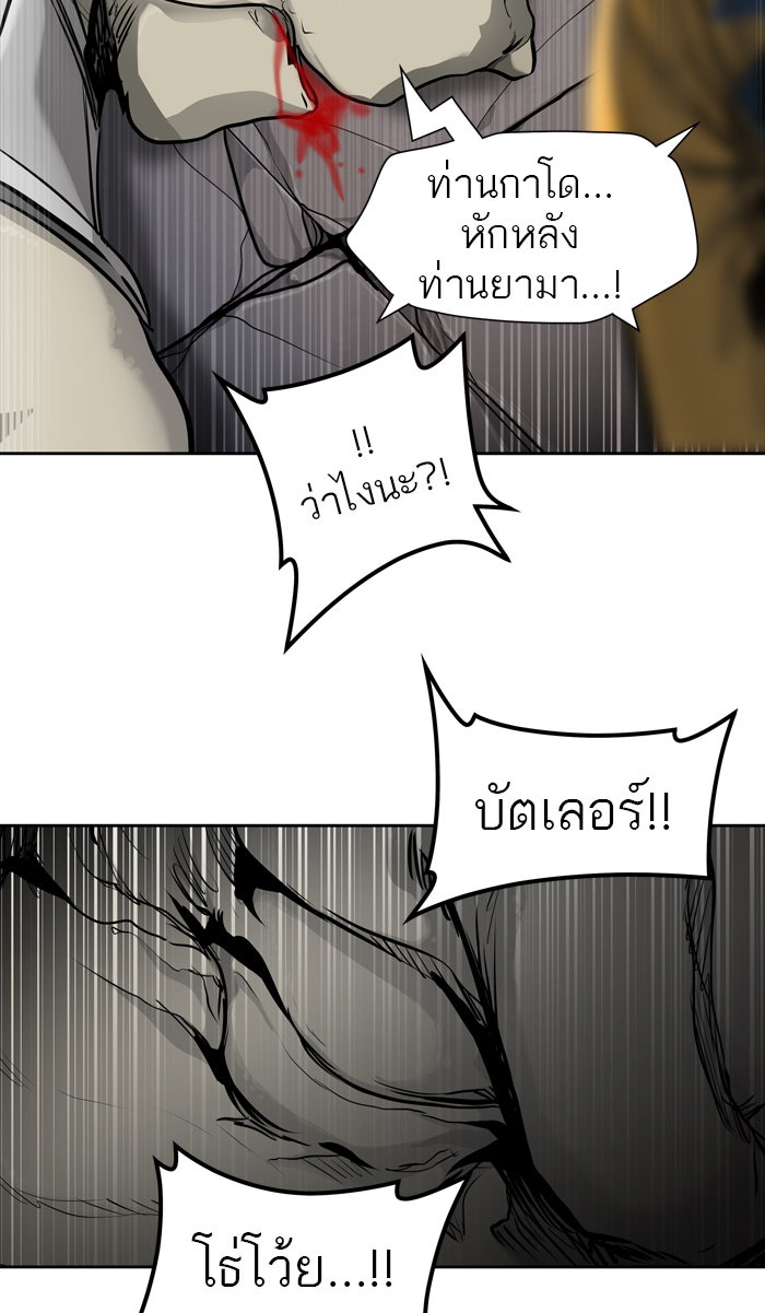 ทาวเวอร์ออฟก๊อด หอคอยเทพเจ้า - หน้า 102