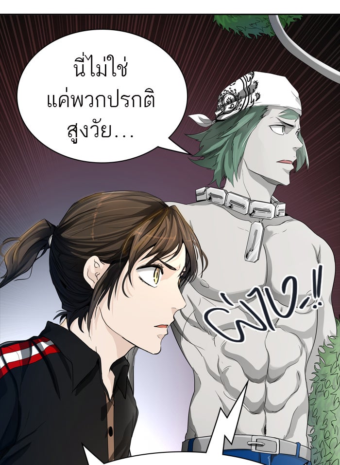 ทาวเวอร์ออฟก๊อด หอคอยเทพเจ้า - หน้า 110