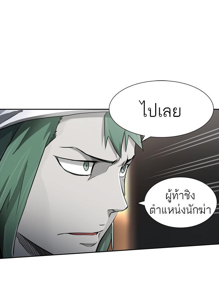 ทาวเวอร์ออฟก๊อด หอคอยเทพเจ้า - หน้า 112