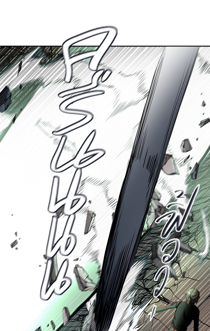 ทาวเวอร์ออฟก๊อด หอคอยเทพเจ้า - หน้า 115