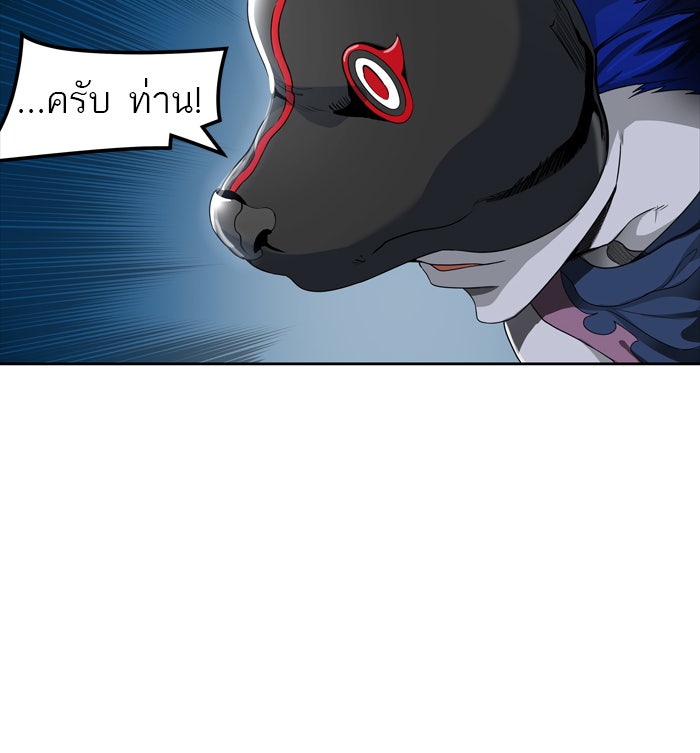 ทาวเวอร์ออฟก๊อด หอคอยเทพเจ้า - หน้า 12
