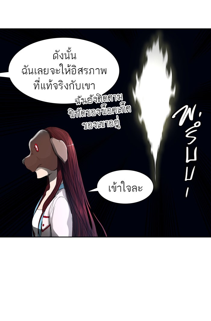 ทาวเวอร์ออฟก๊อด หอคอยเทพเจ้า - หน้า 14