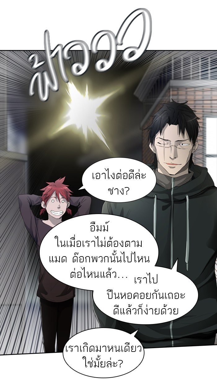 ทาวเวอร์ออฟก๊อด หอคอยเทพเจ้า - หน้า 16