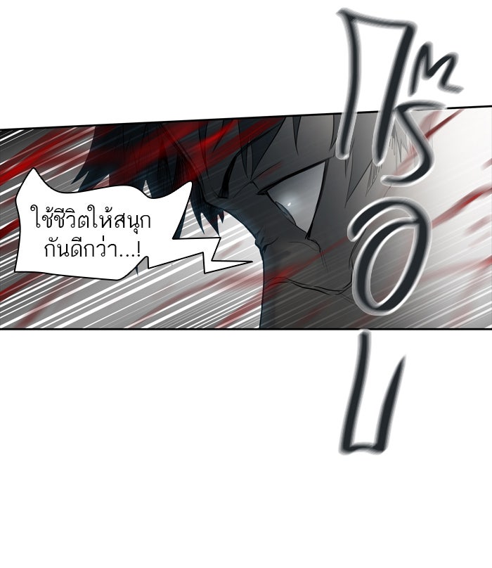 ทาวเวอร์ออฟก๊อด หอคอยเทพเจ้า - หน้า 17