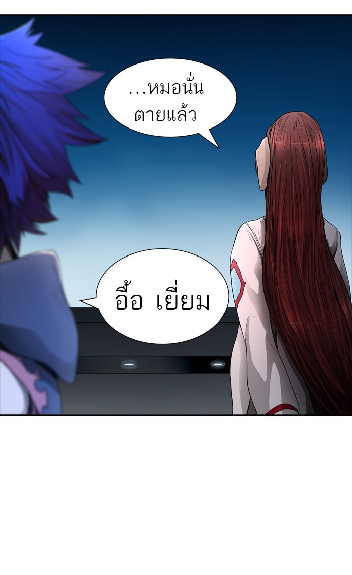 ทาวเวอร์ออฟก๊อด หอคอยเทพเจ้า - หน้า 20