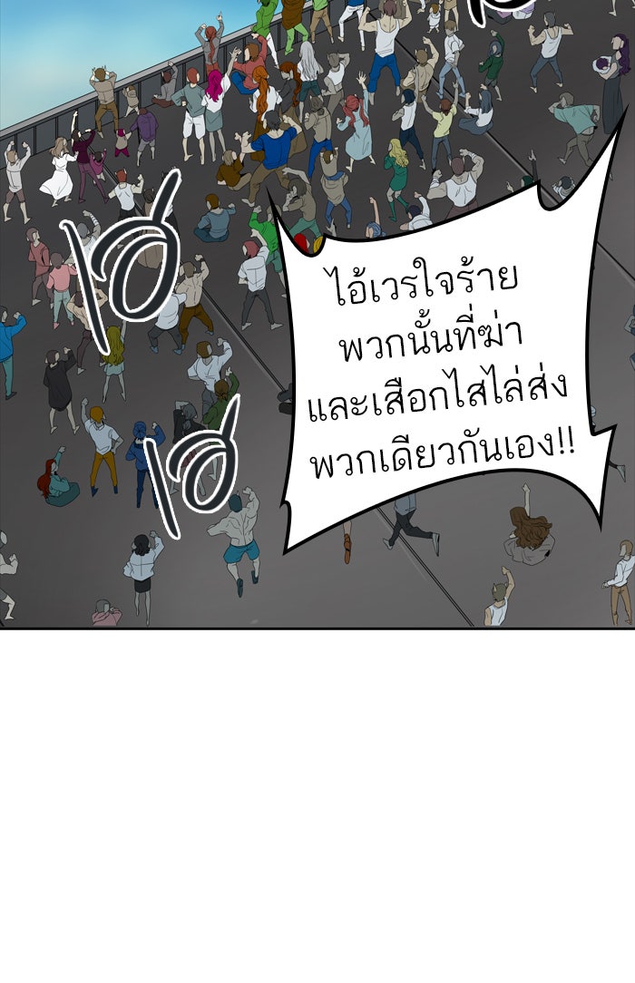 ทาวเวอร์ออฟก๊อด หอคอยเทพเจ้า - หน้า 3