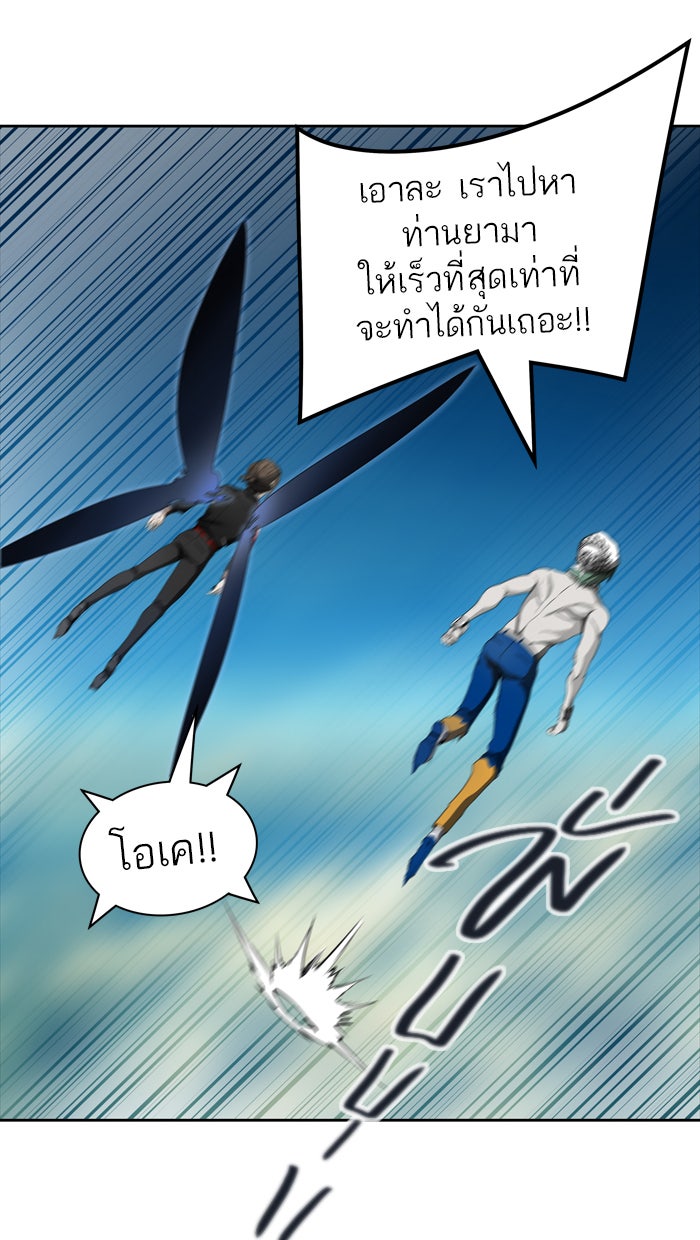 ทาวเวอร์ออฟก๊อด หอคอยเทพเจ้า - หน้า 34
