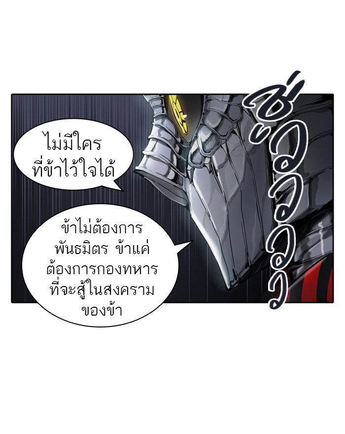 ทาวเวอร์ออฟก๊อด หอคอยเทพเจ้า - หน้า 41