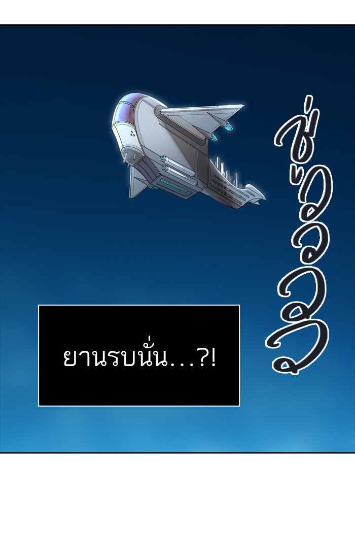 ทาวเวอร์ออฟก๊อด หอคอยเทพเจ้า - หน้า 55
