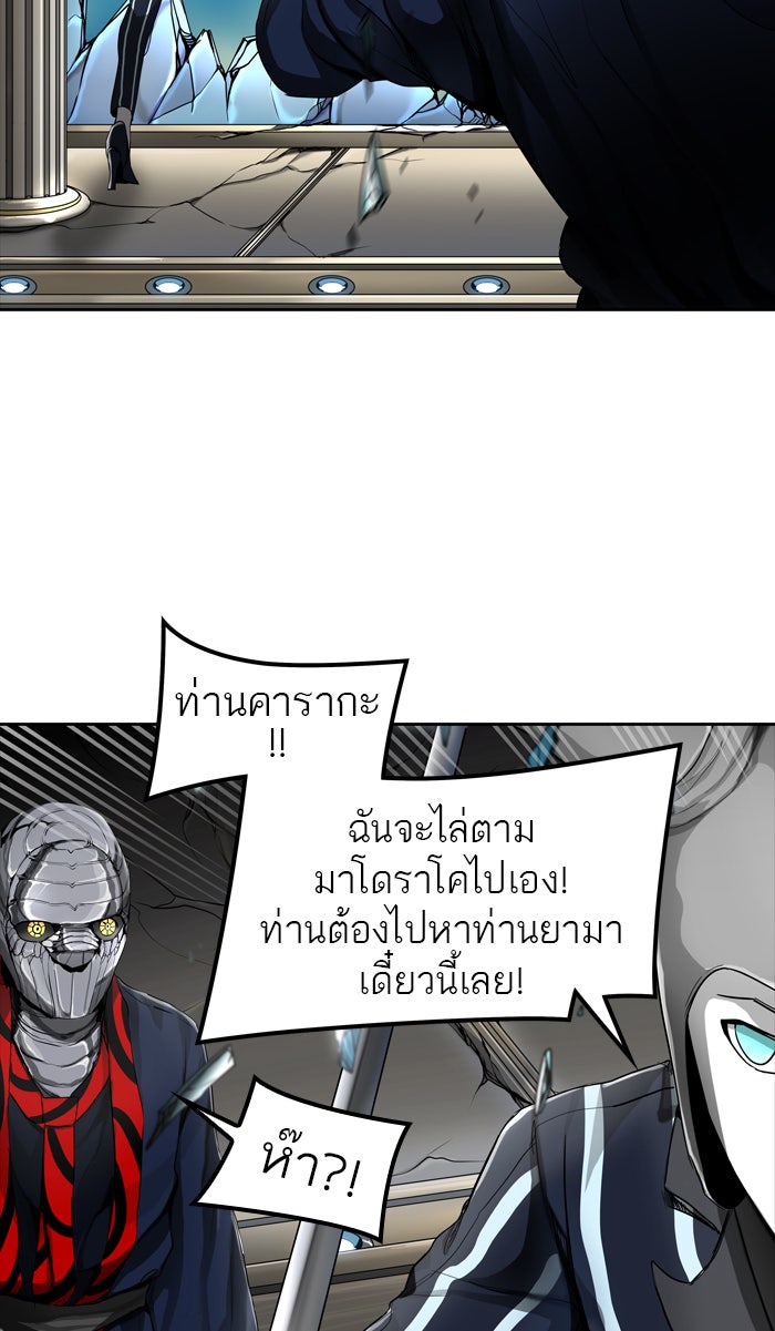 ทาวเวอร์ออฟก๊อด หอคอยเทพเจ้า - หน้า 61