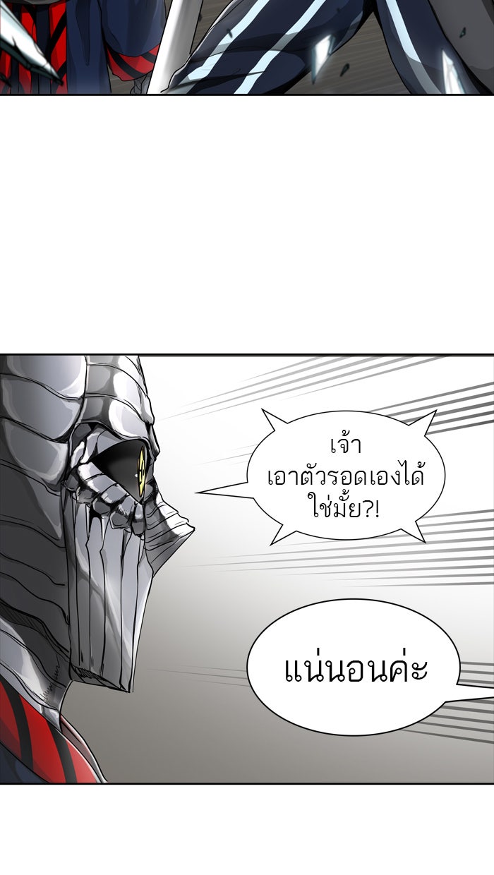ทาวเวอร์ออฟก๊อด หอคอยเทพเจ้า - หน้า 62