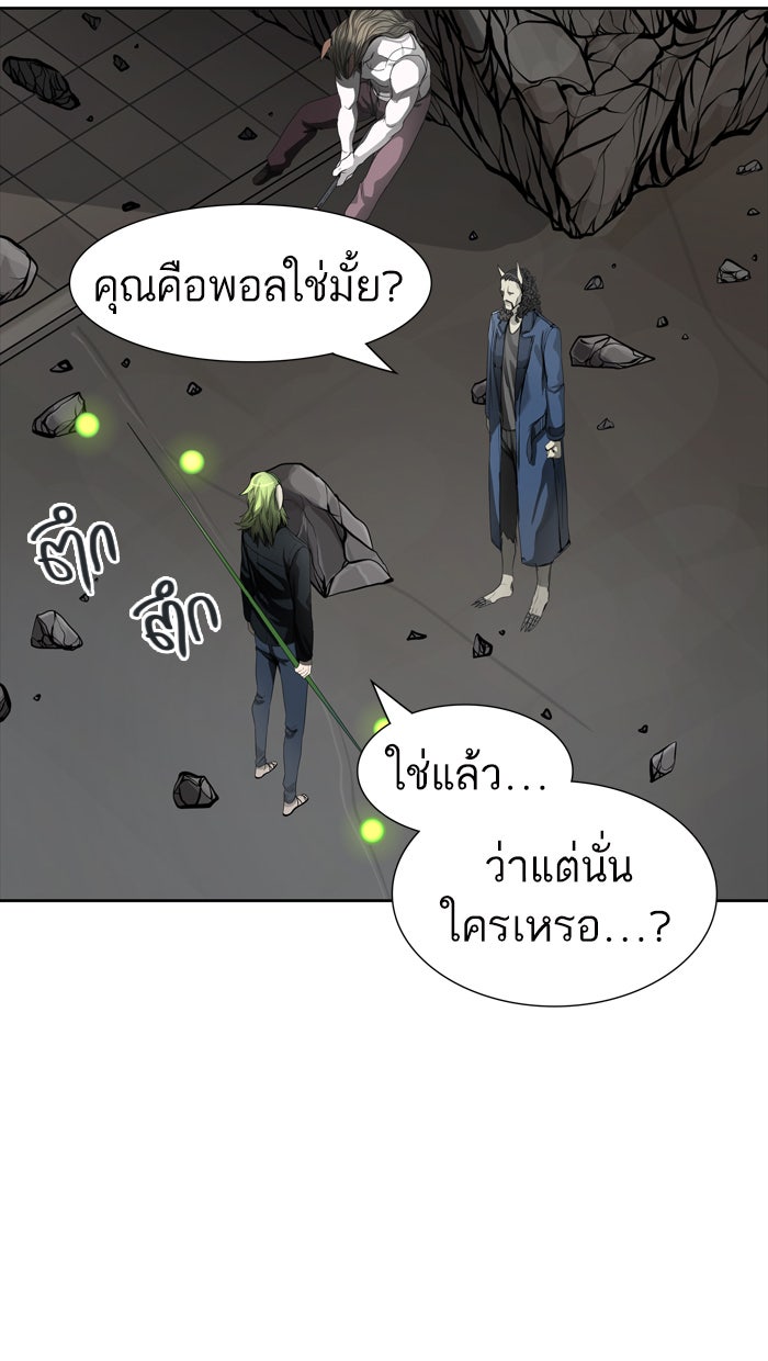 ทาวเวอร์ออฟก๊อด หอคอยเทพเจ้า - หน้า 74