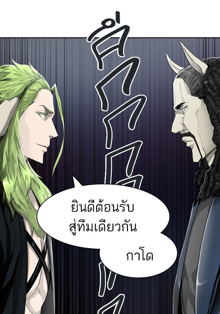 ทาวเวอร์ออฟก๊อด หอคอยเทพเจ้า - หน้า 78