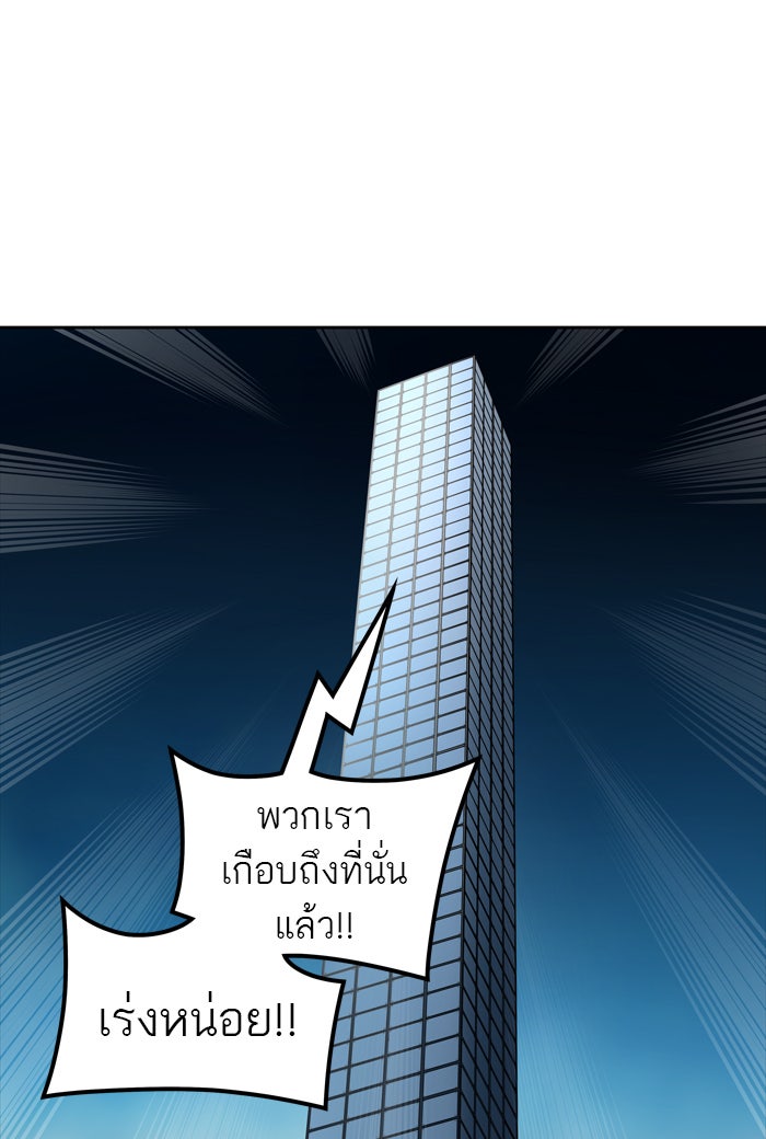 ทาวเวอร์ออฟก๊อด หอคอยเทพเจ้า - หน้า 80