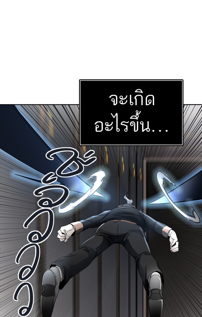 ทาวเวอร์ออฟก๊อด หอคอยเทพเจ้า - หน้า 1