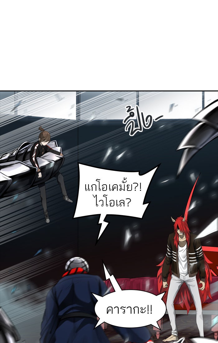 ทาวเวอร์ออฟก๊อด หอคอยเทพเจ้า - หน้า 100