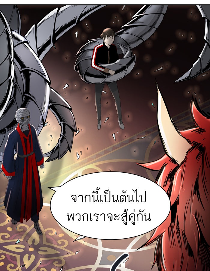 ทาวเวอร์ออฟก๊อด หอคอยเทพเจ้า - หน้า 104