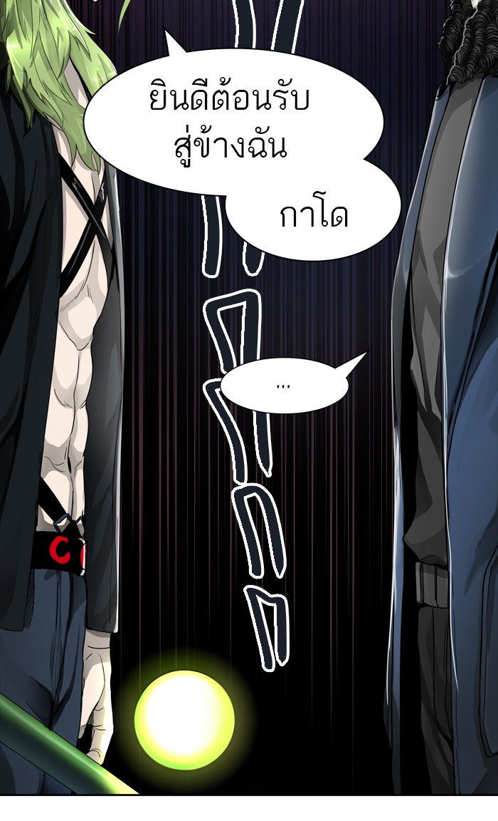 ทาวเวอร์ออฟก๊อด หอคอยเทพเจ้า - หน้า 12