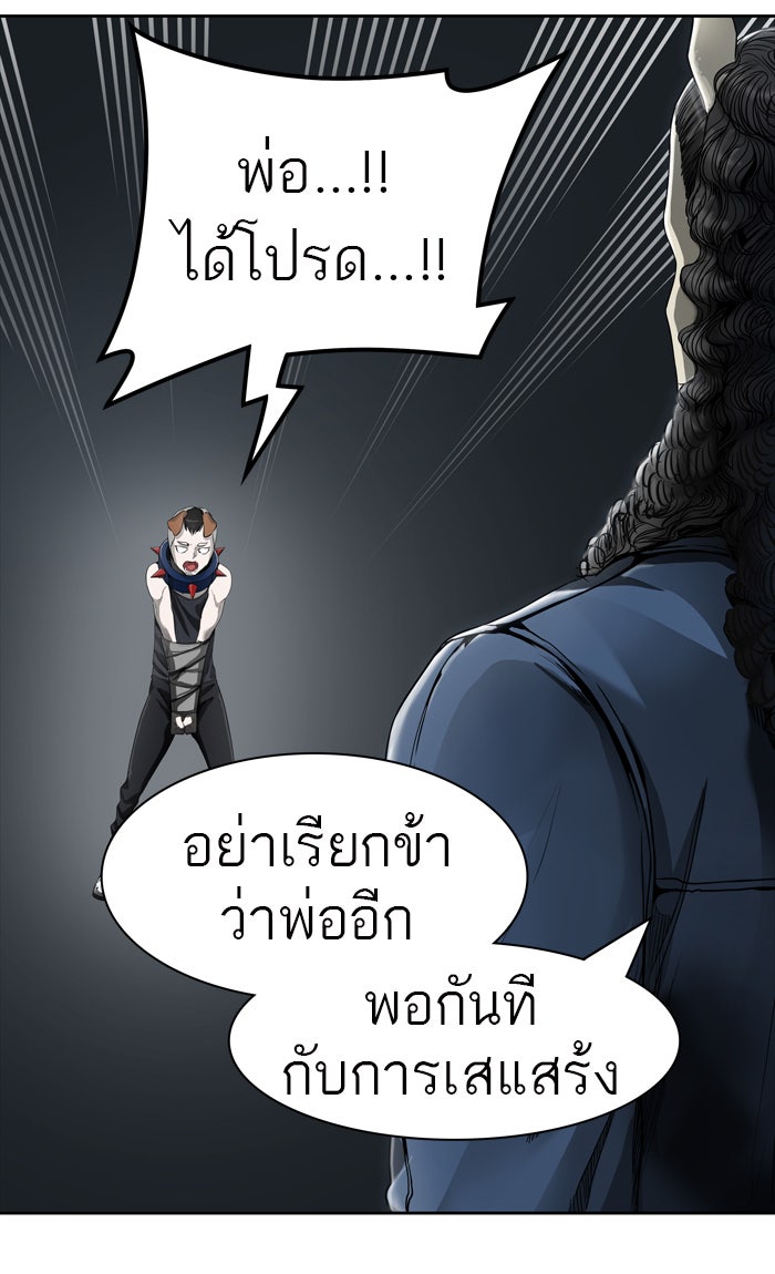 ทาวเวอร์ออฟก๊อด หอคอยเทพเจ้า - หน้า 17