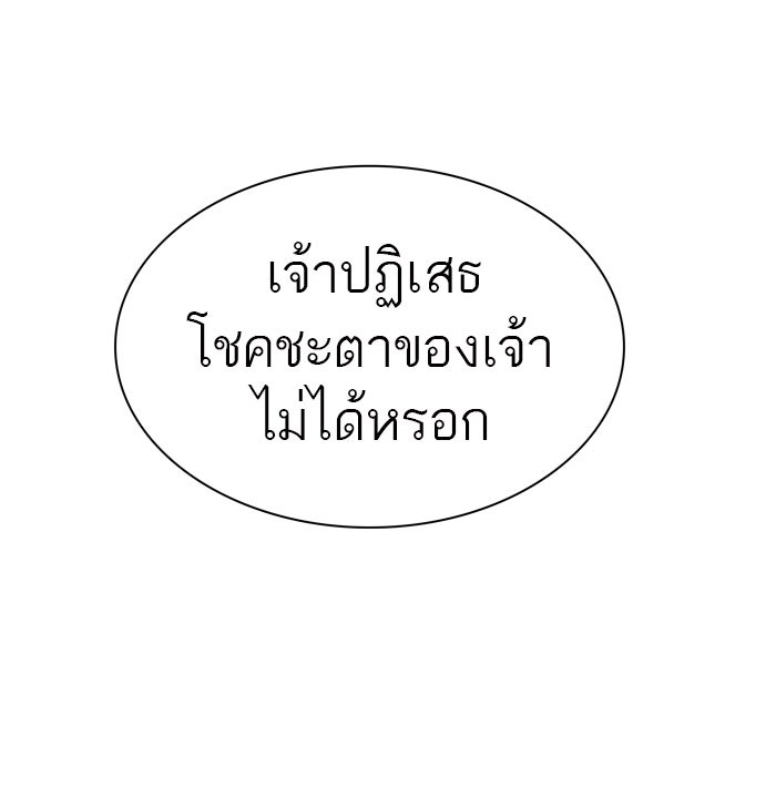 ทาวเวอร์ออฟก๊อด หอคอยเทพเจ้า - หน้า 21