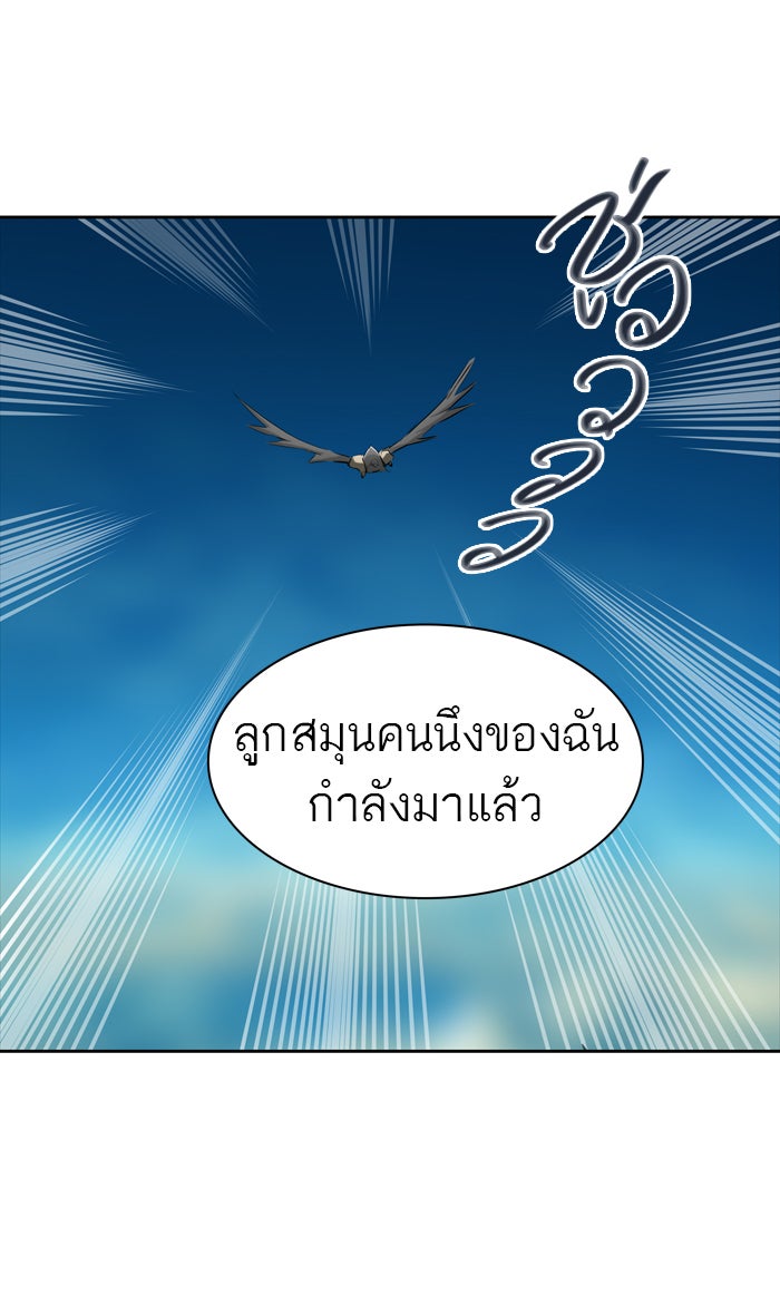 ทาวเวอร์ออฟก๊อด หอคอยเทพเจ้า - หน้า 23